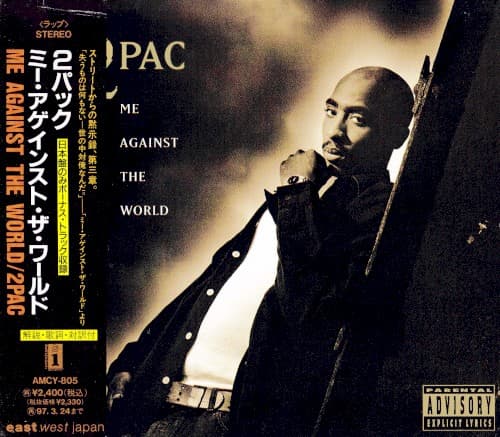 Me Against the World by 2Pac album cover